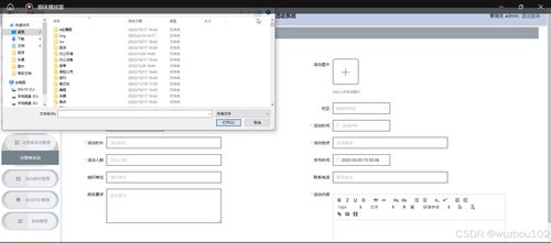基于SSM与Vue的校园志愿活动系统设计与实现